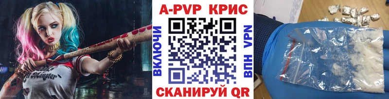 Купить  Оленегорск  A-PVP кристаллы 