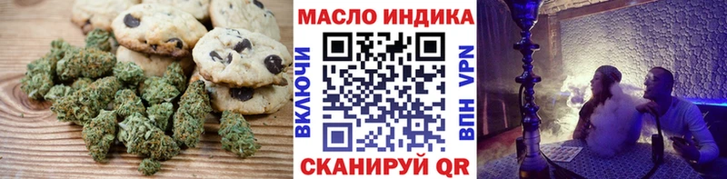 Купить  Оленегорск  Печенье с ТГК конопля 