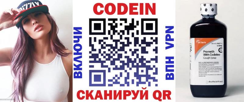 Купить закладки  Оленегорск  Codein напиток Lean (лин) 