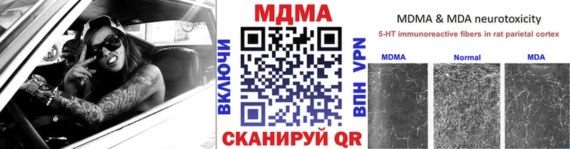 МДМА кристаллы  Купить  Оленегорск 