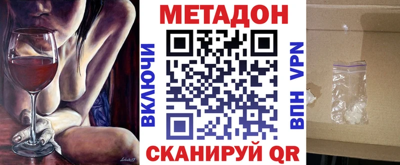 Метадон белоснежный  Купить где  Оленегорск 